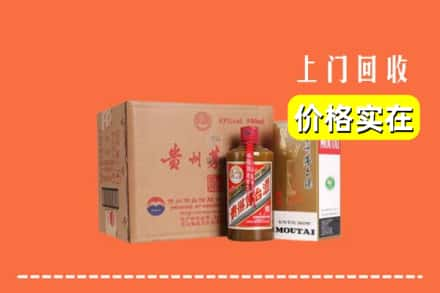 三明市永安求购高价回收精品茅台酒