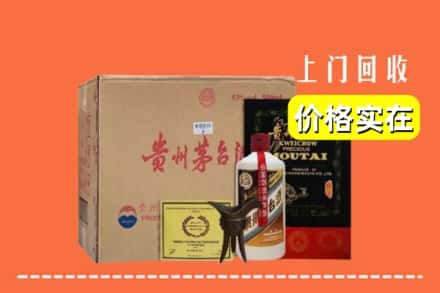 三明市永安求购高价回收陈酿茅台酒