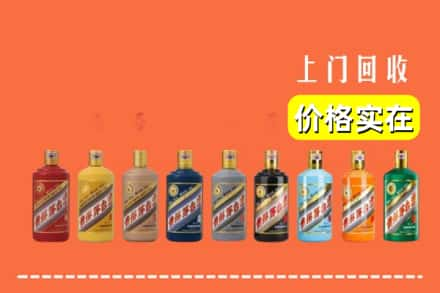 三明市永安回收生肖茅台酒