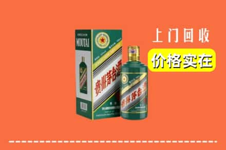 三明市永安回收纪念茅台酒